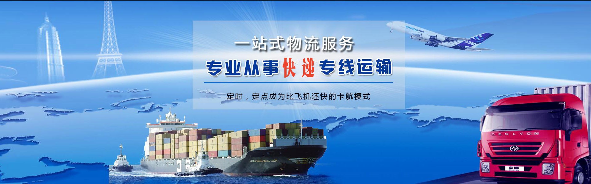 崇川到克罗地亚物流公司-崇川至克罗地亚物流专线-崇川空运到克罗地亚-优时通物流有限公司